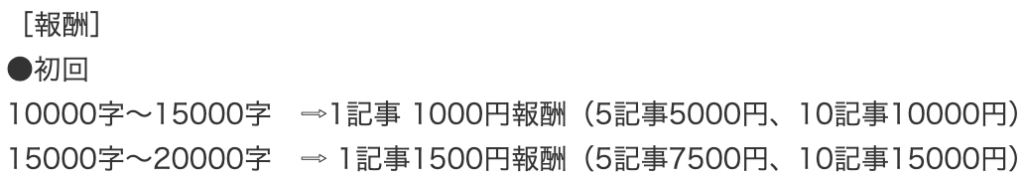 クラウドワークス　報酬　低い