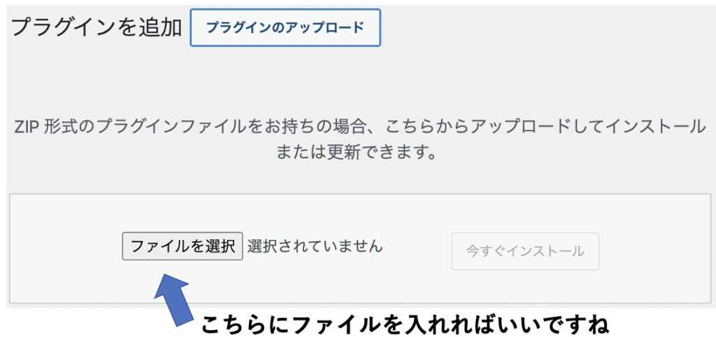 WordPress　アップロード